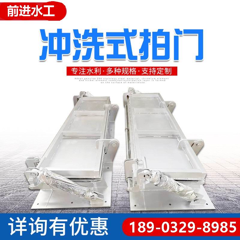 水力衝洗門衝洗效果展示